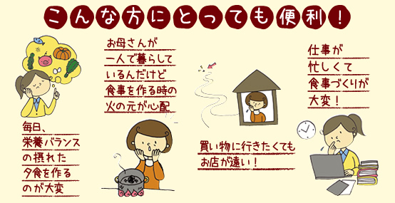 「まいくる」はこんな方に便利!