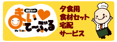 まいてーぶる
